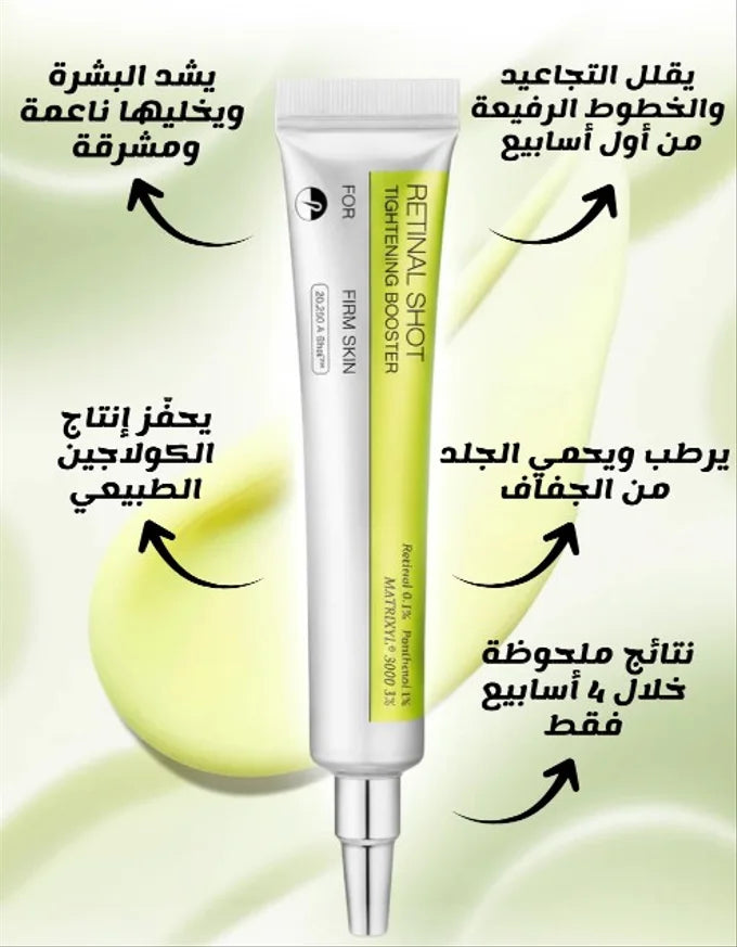 كريم سيليماكس ريتينول