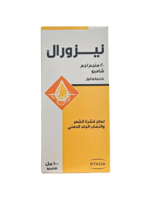 شامبو نيزورال لعلاج قشرة الرأس والتهاب الجلد الدهني
