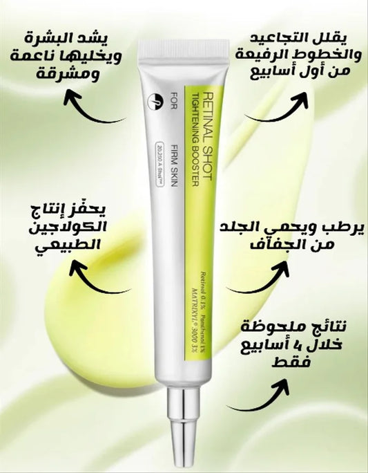 كريم سيليماكس ريتينول